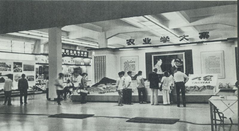 农业学大寨馆
来源：《广州建筑实录》，广州市设计院，1976