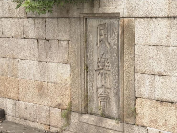 A sluice (*dou*) within Sanyuanwei water channel, used to control the high and low waterway gates.
*Minle Dou* is one of the 24 *Dou* gates in Sanyuanwei that are still well-preserved. It was built in the fourth year of Guangxu in the Qing Dynasty and has a history of more than 100 years.